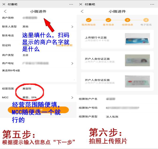 付惠吧注册3.png