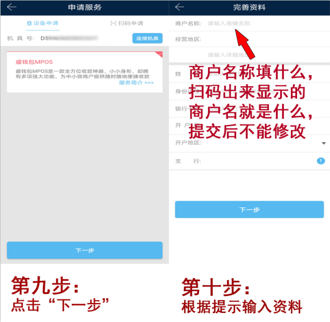 盛钱包注册流程.png