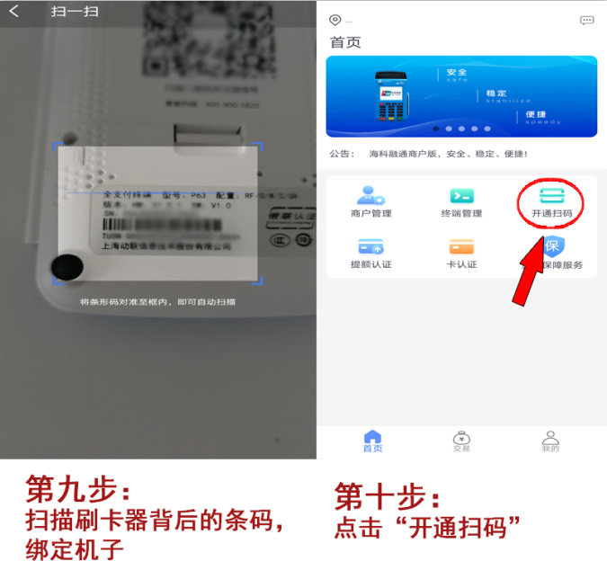 海科5.png
