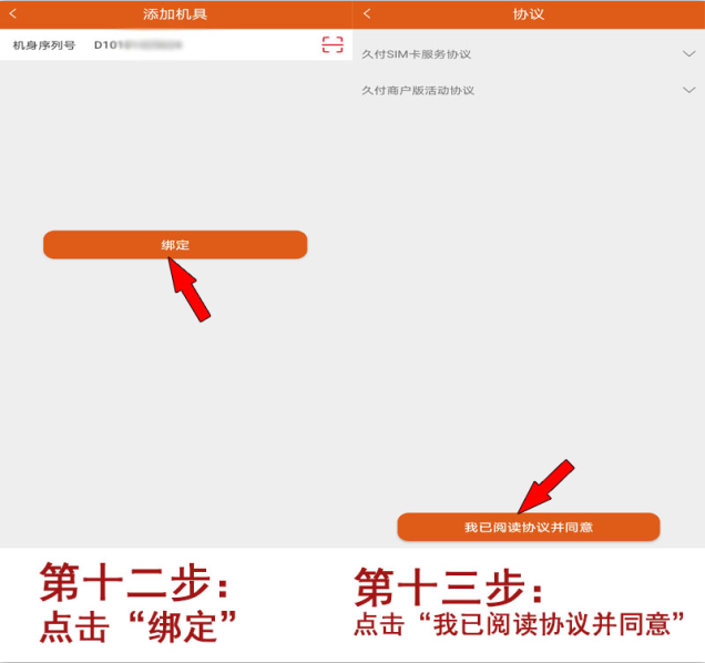20200511171338_45641.png 久付注册7.png