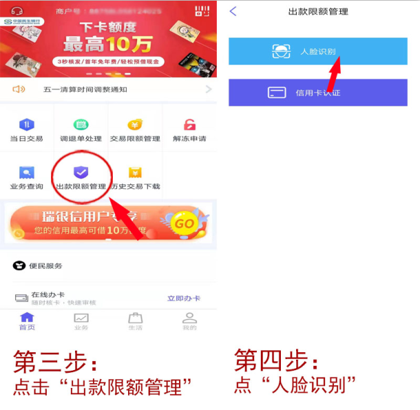 20200617105059_97920.png 瑞银信注册2.png