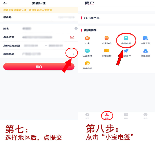 20200623214919_65206.png 注册4.png