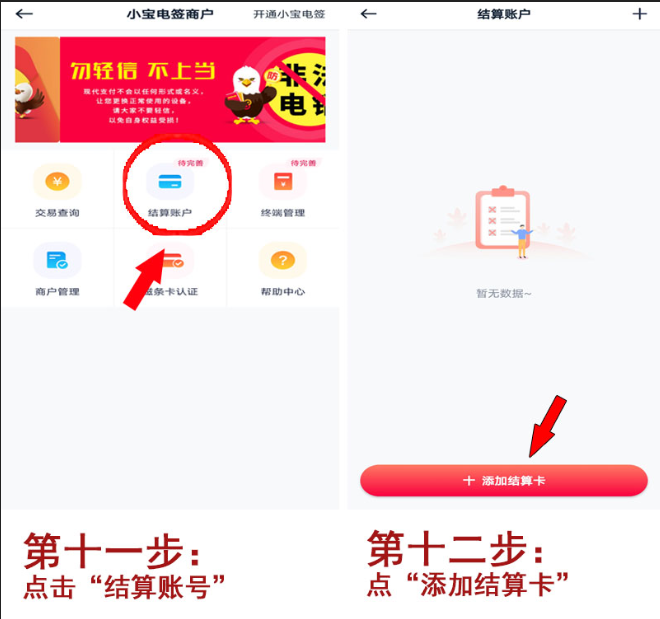 20200623214929_96971.png 注册6.png