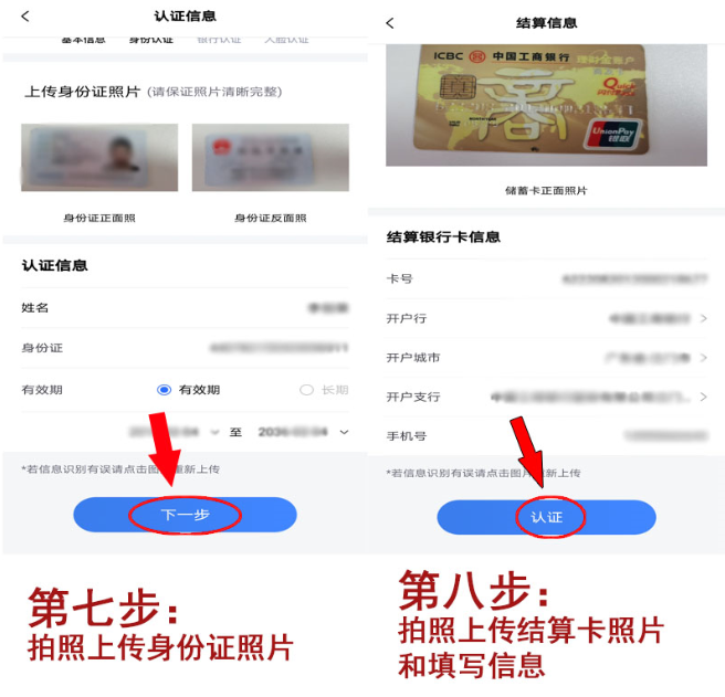 20200714213130_74343.png 注册4.png