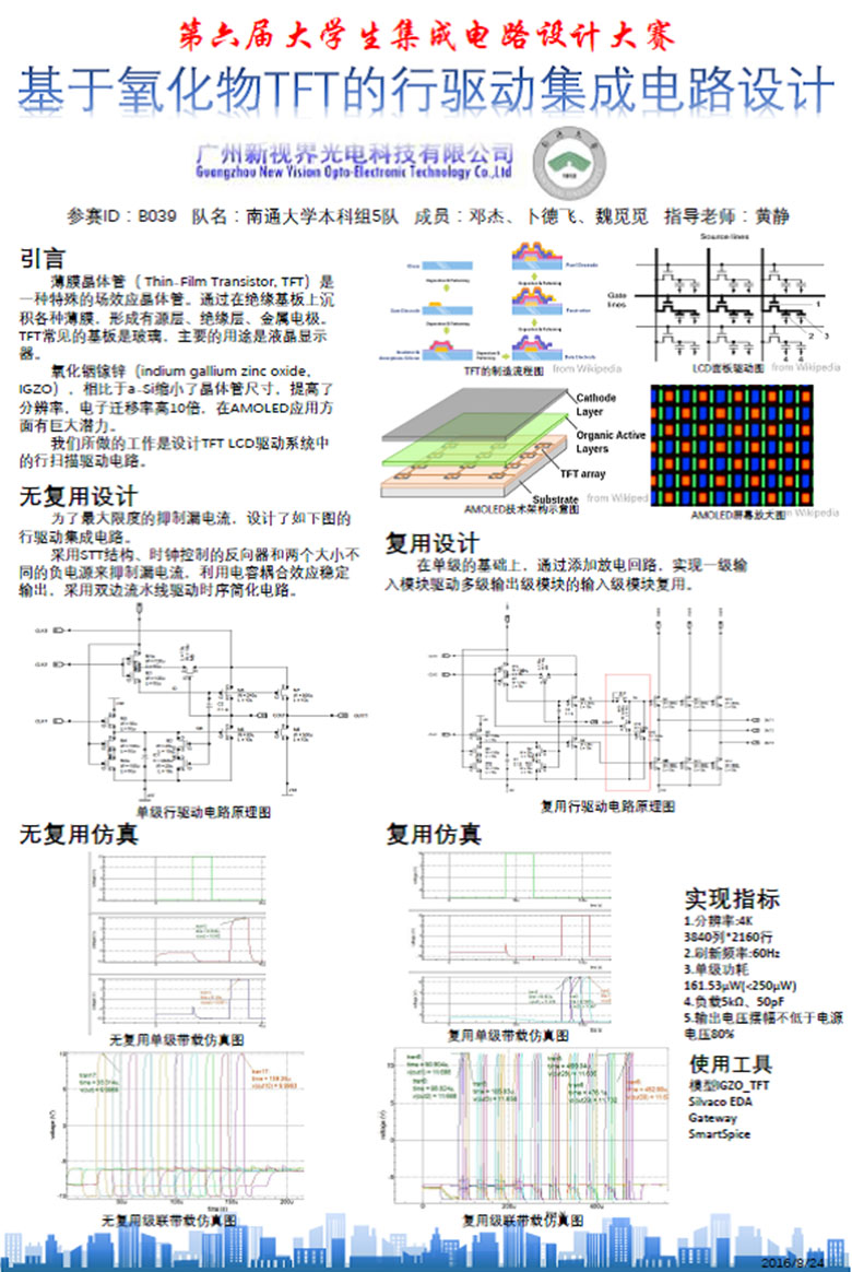 光电大赛海报,海报设计大赛,厨艺大赛海报_大山谷图库