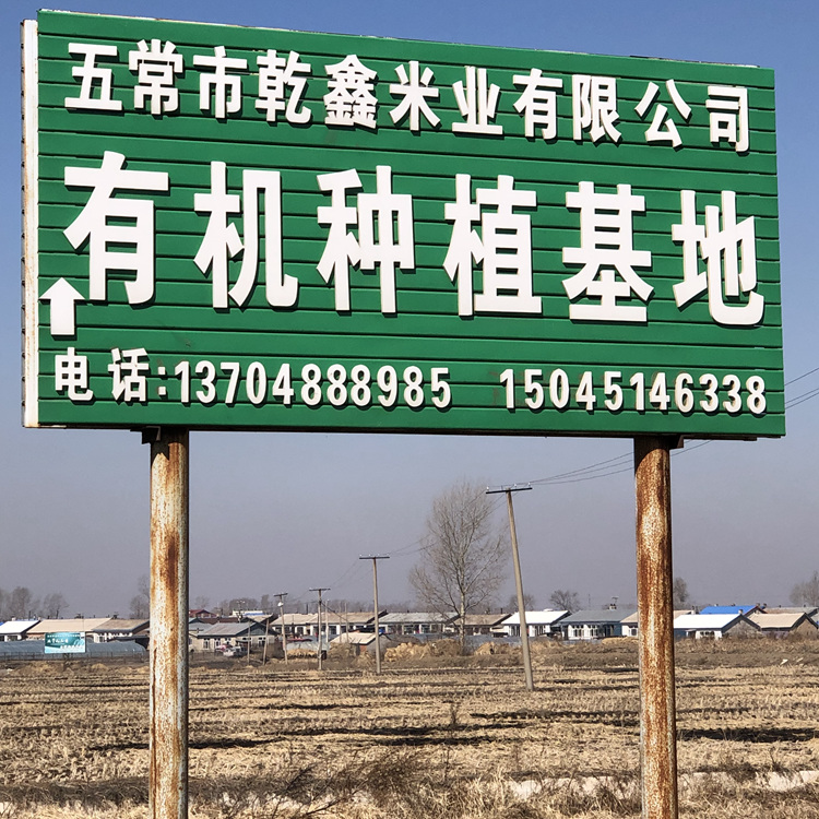 种植基地