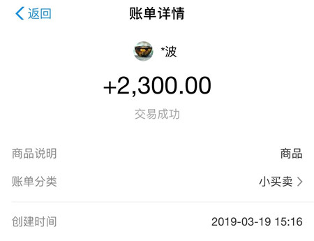 茄子育苗客户定金转账交易图