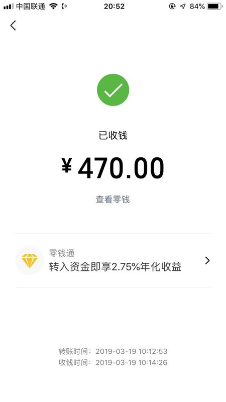 茄子育苗客户定金转账交易图1