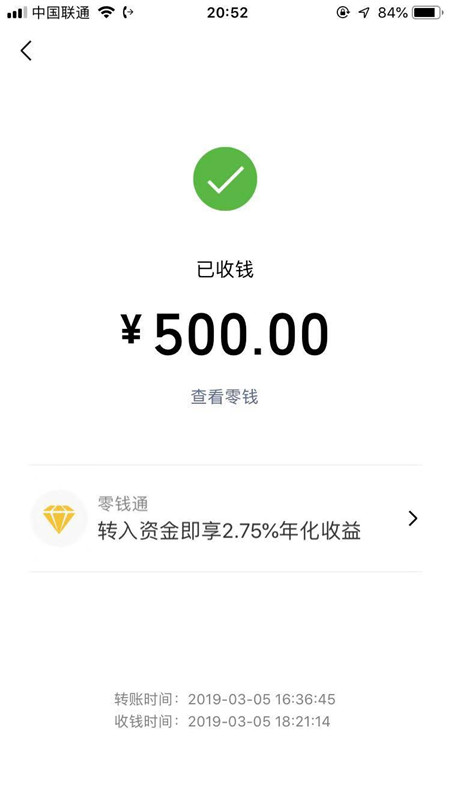 茄子育苗客户定金转账交易图5