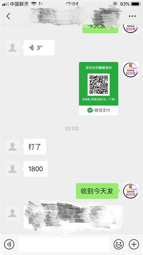 转账记录