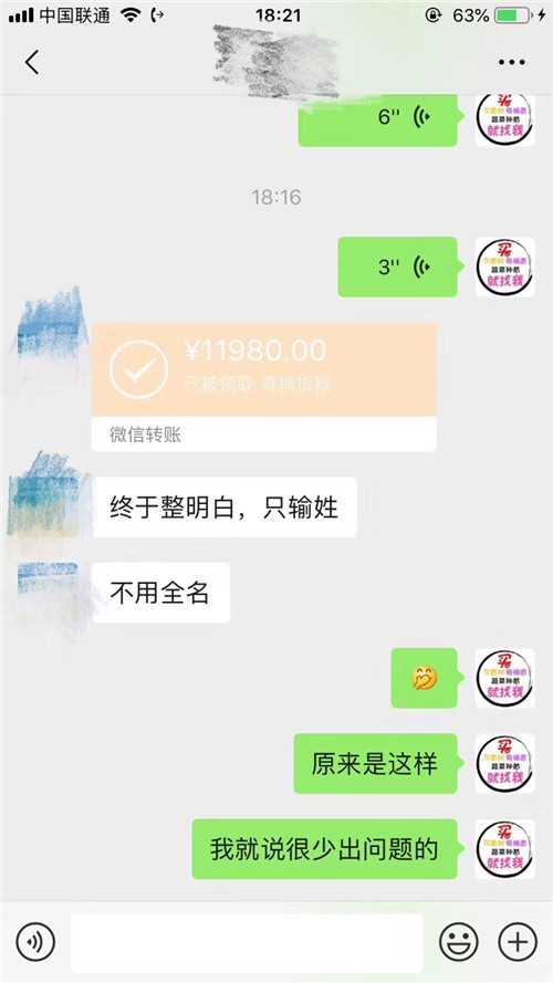 蔬菜种苗收款11980元