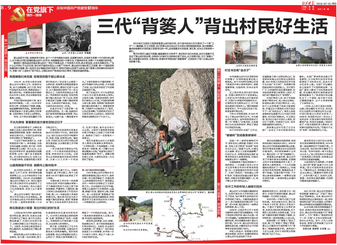 北京晚报02.jpg