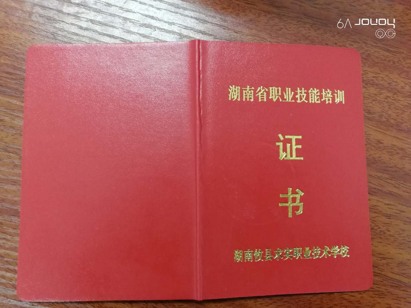 打字证封