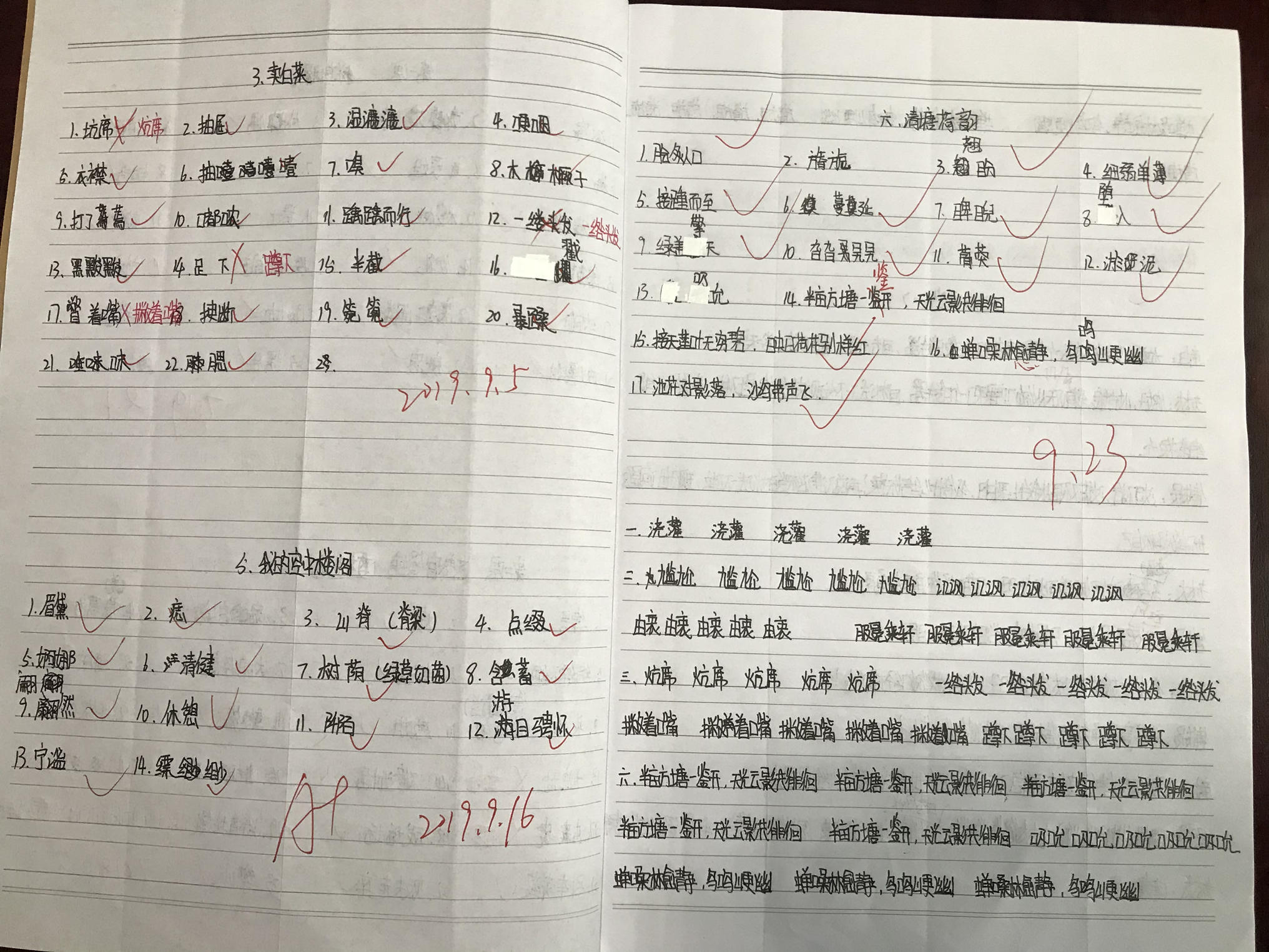 语文2