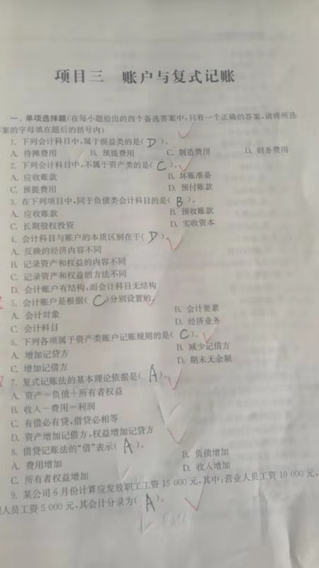 会计5