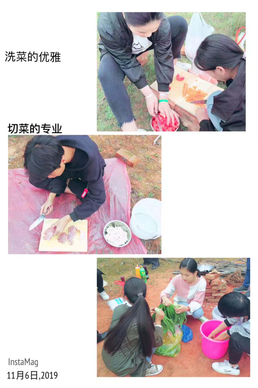洗菜切菜