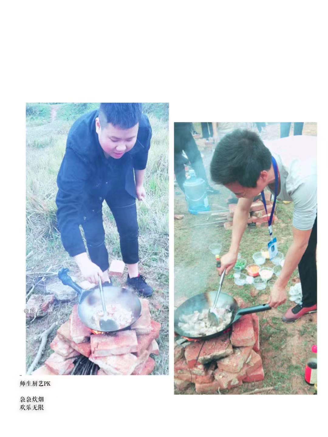 师生齐上阵