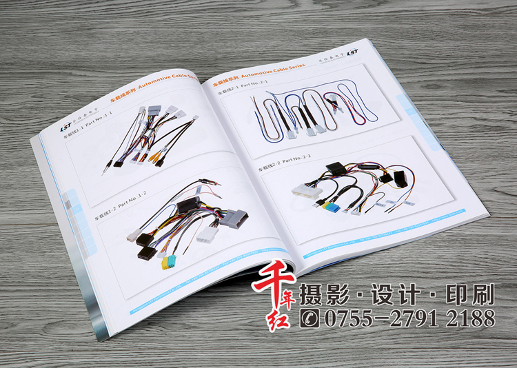 线材加工画册