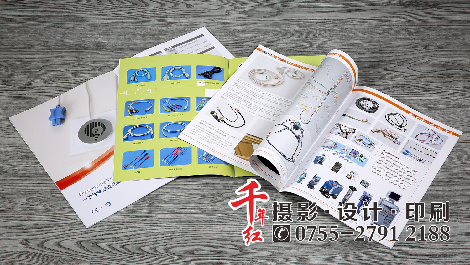 线材加工画册