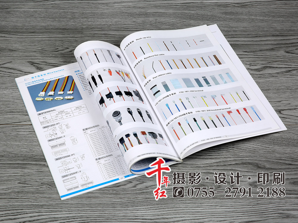 线材加工画册