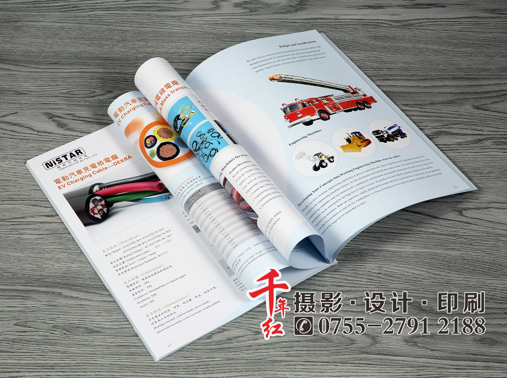 新能源汽车充电电​线电缆