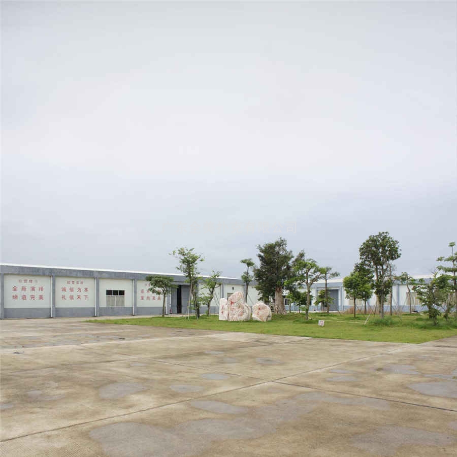 公司厂房