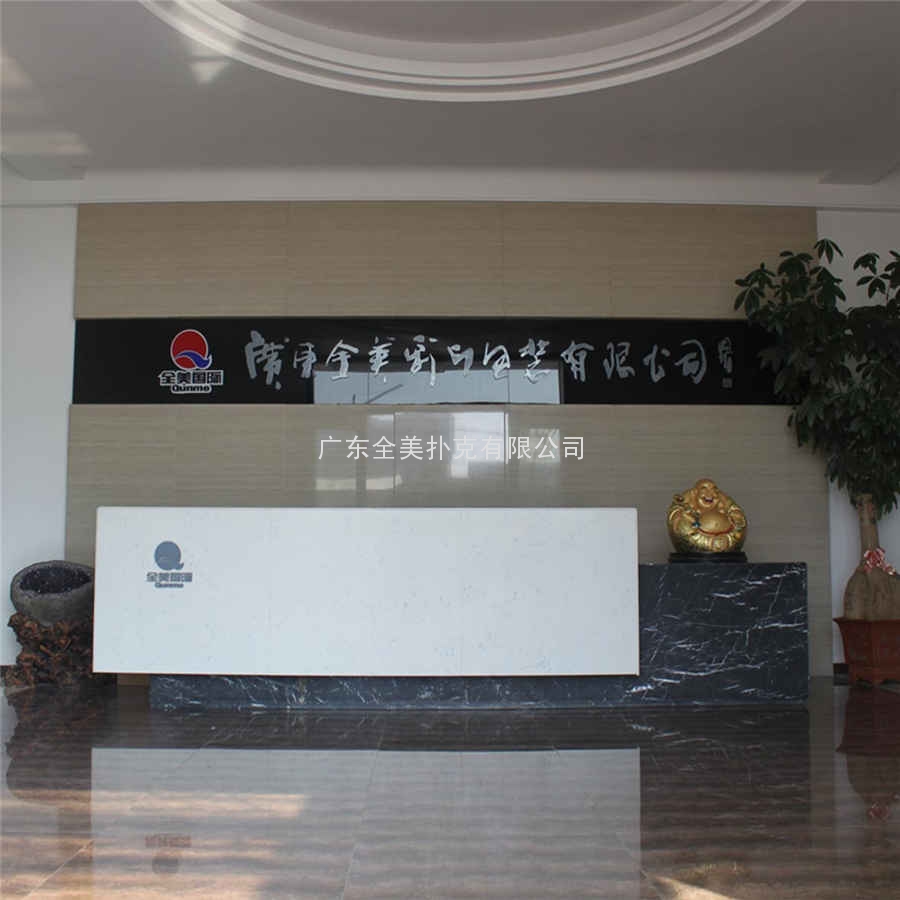 公司前台
