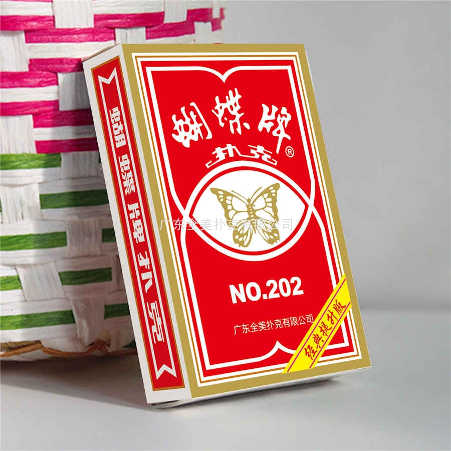 No.202蝴蝶牌-2.jpg