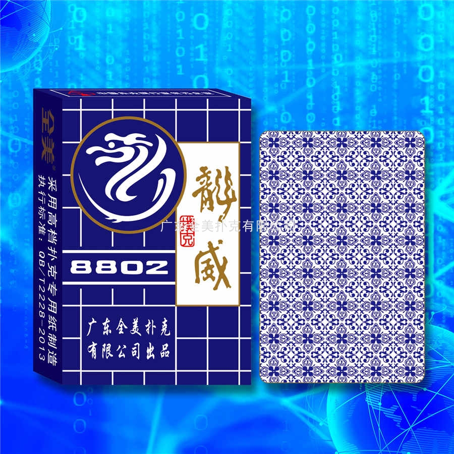 No.8802-1.jpg