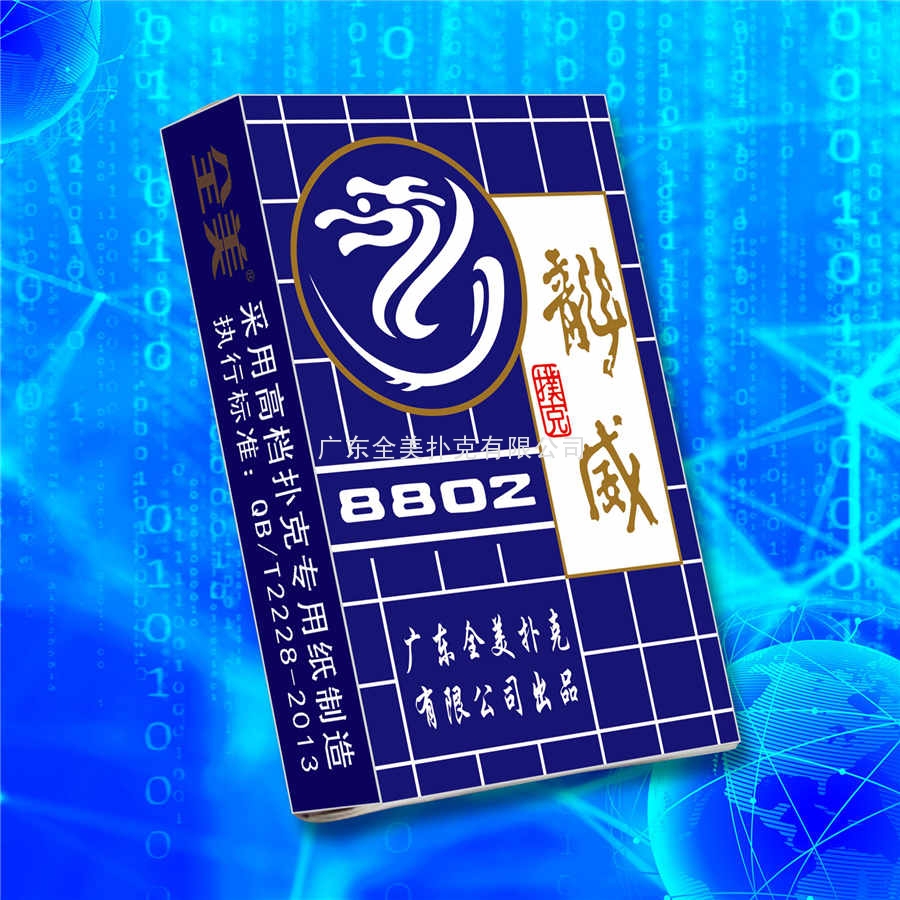No.8802-2.jpg