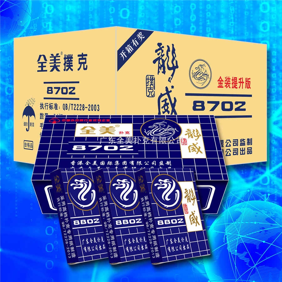 No.8802-5.jpg