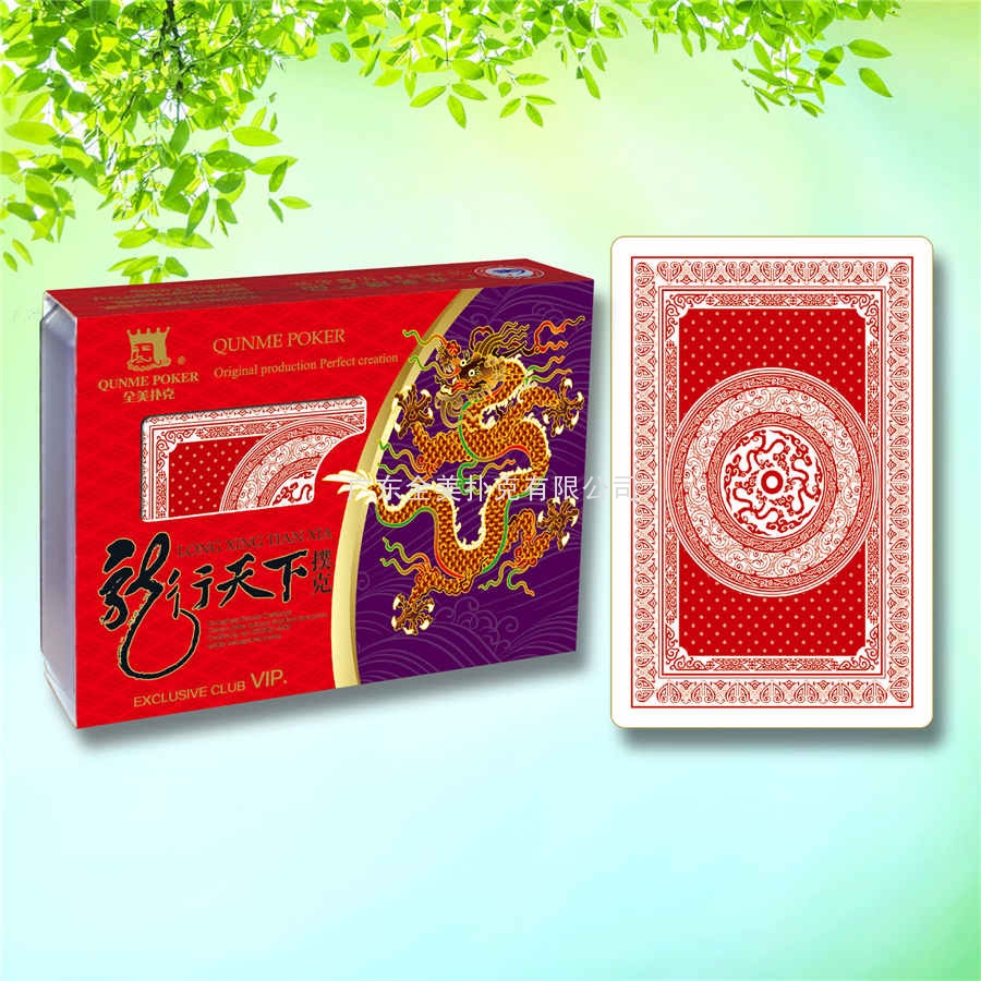 6688龙行天下-紫-1.jpg