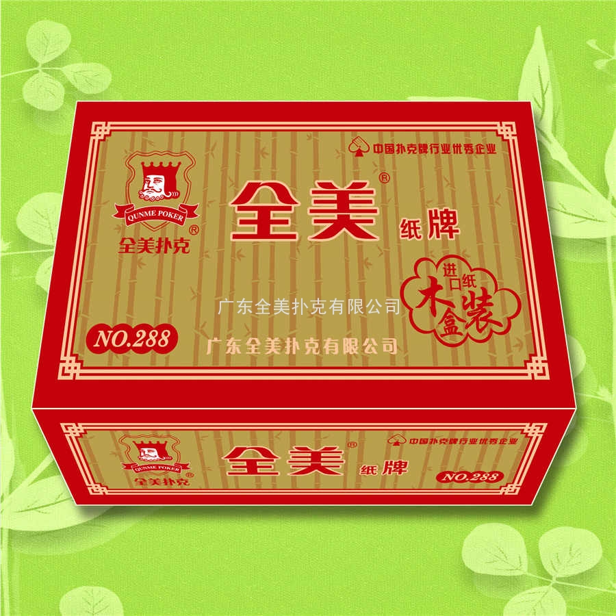 288川牌 木盒装-2.jpg