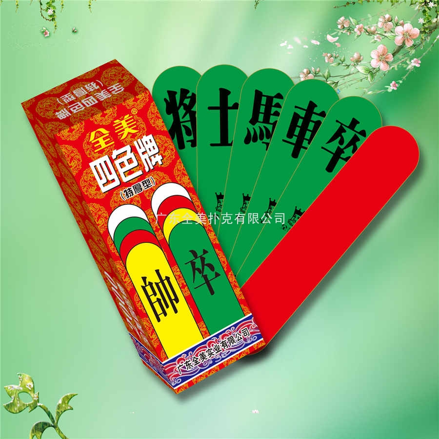 2000字牌-1.jpg