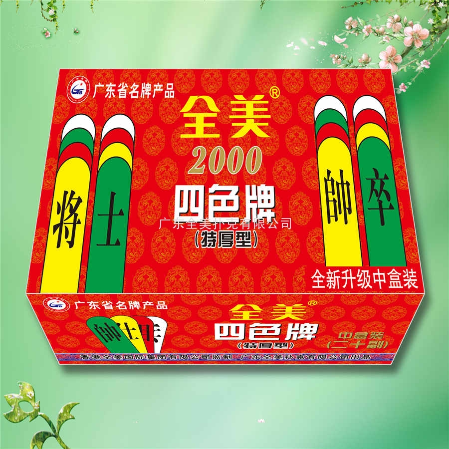 2000字牌-2.jpg