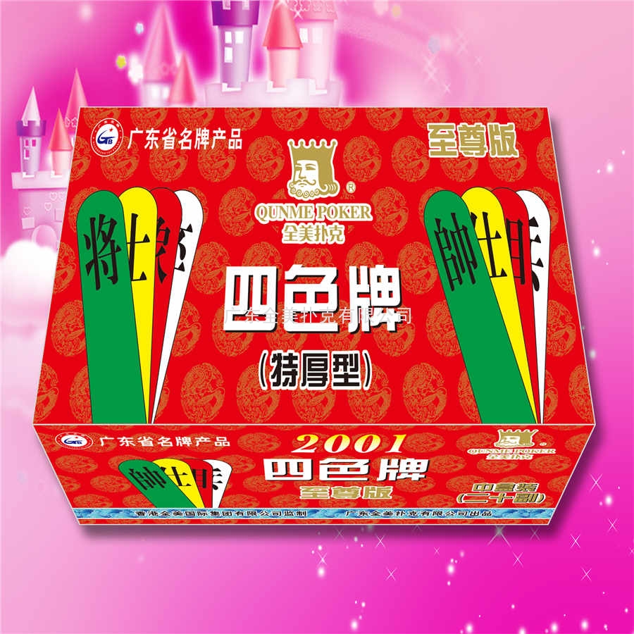 2001字牌-2.jpg