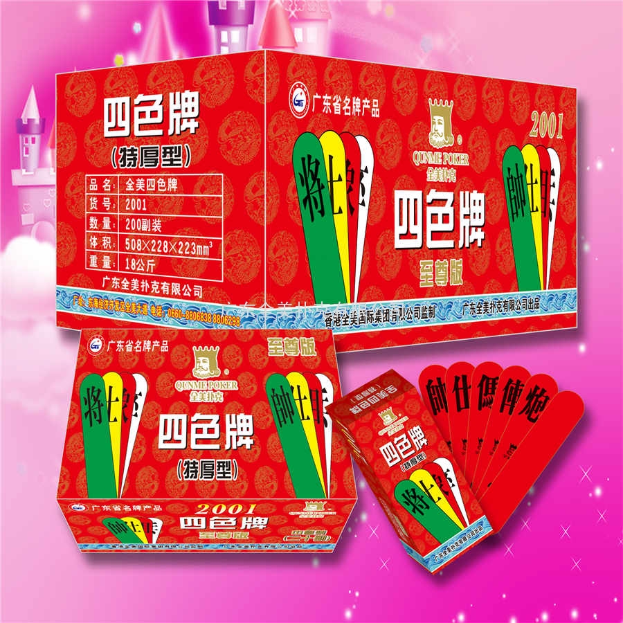 2001字牌-3.jpg