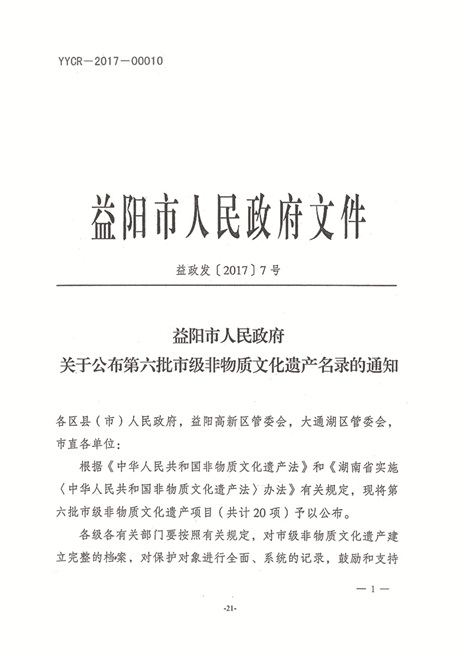 政府文本