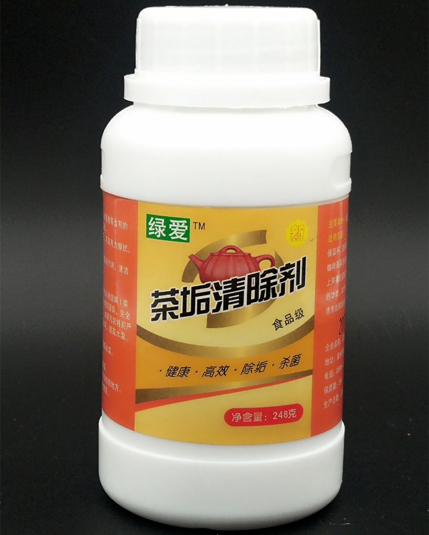 茶垢剂