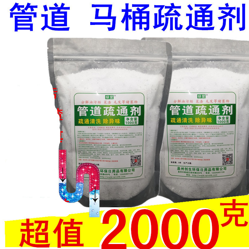 绿爱管道疏通剂