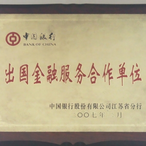资质荣誉