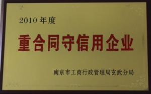 资质荣誉