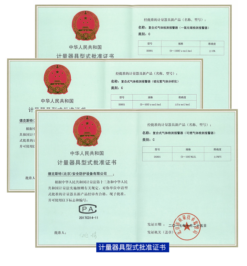 公司资质