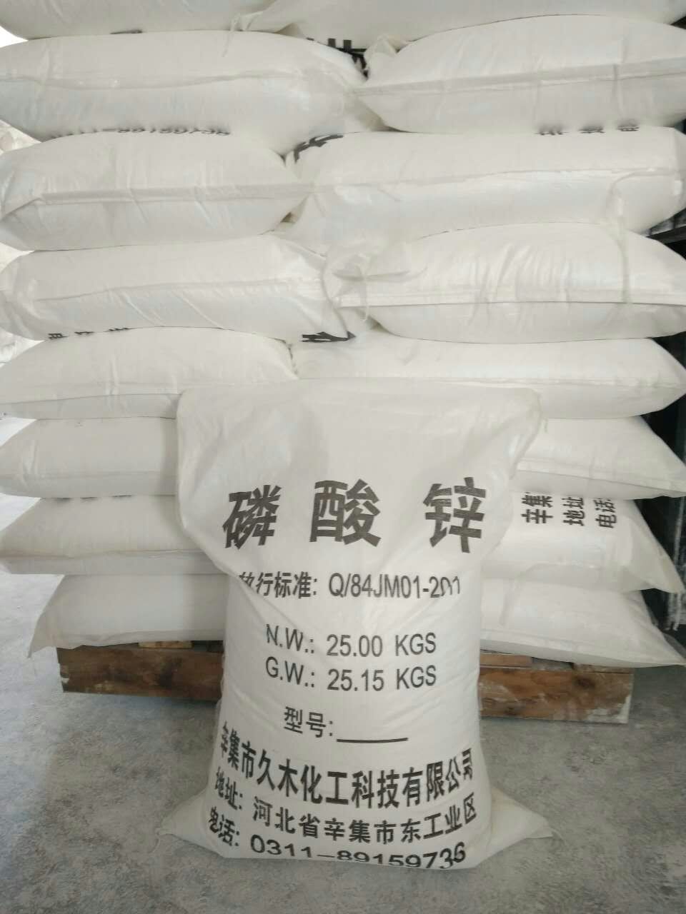 水性磷酸锌生产厂家