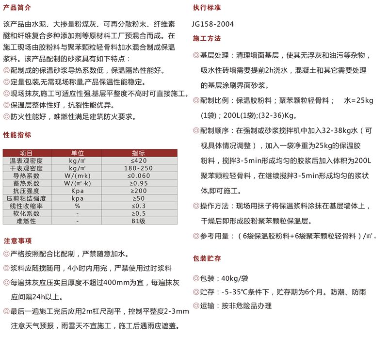 中空微珠保温胶粉.jpg