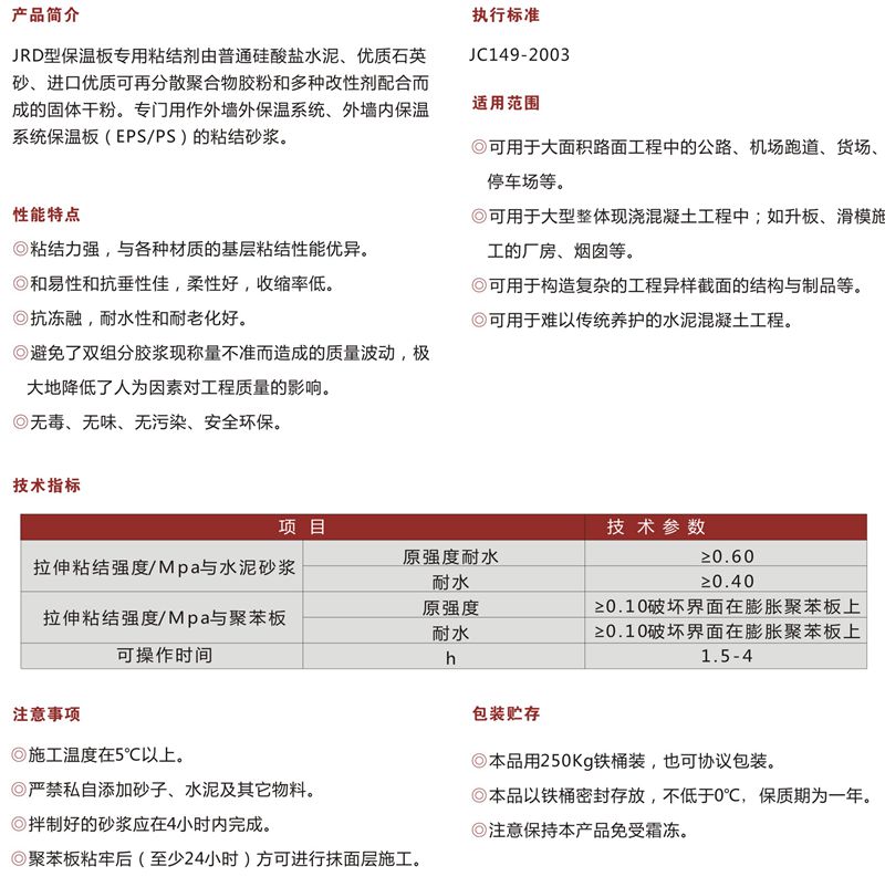 速溶建筑胶粉1.jpg