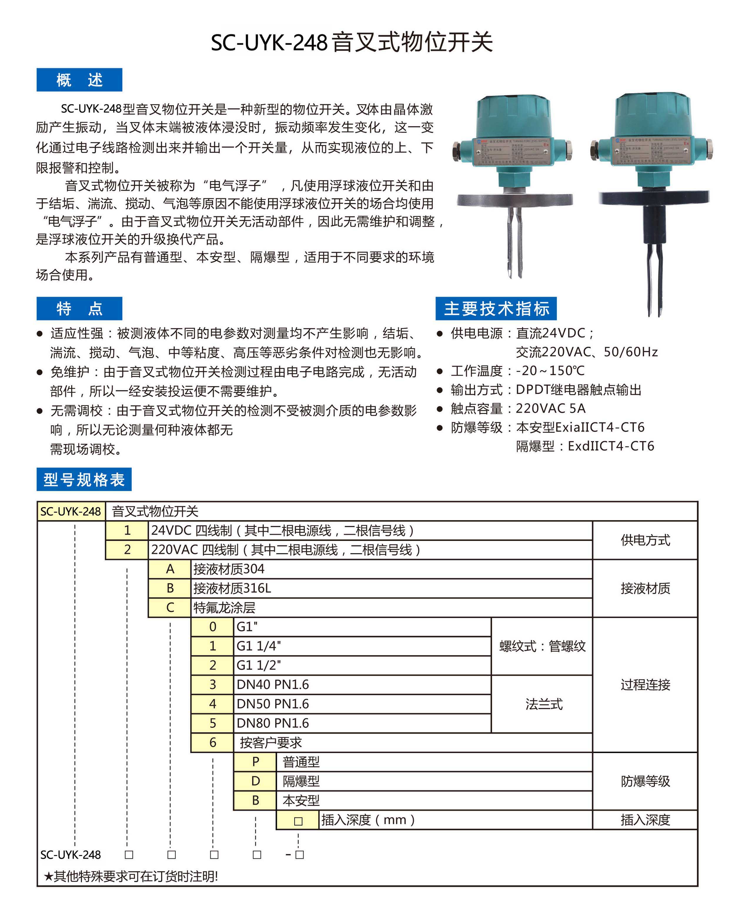 宏浪选型册_页面_096.jpg