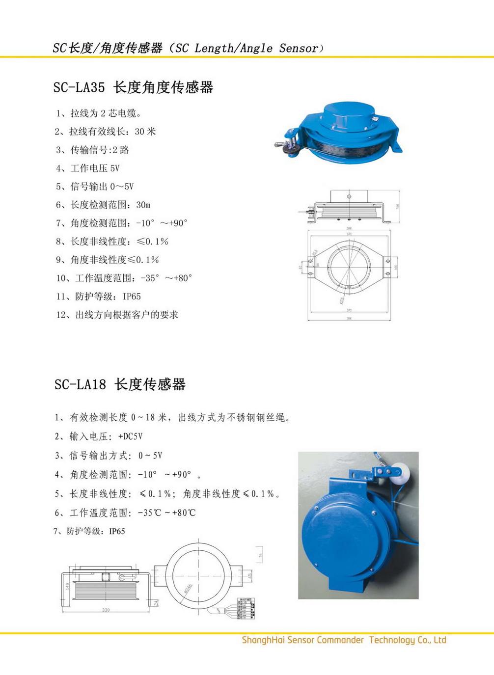 尚测科技产品选型手册 V1.3_页面_78_调整大小.jpg