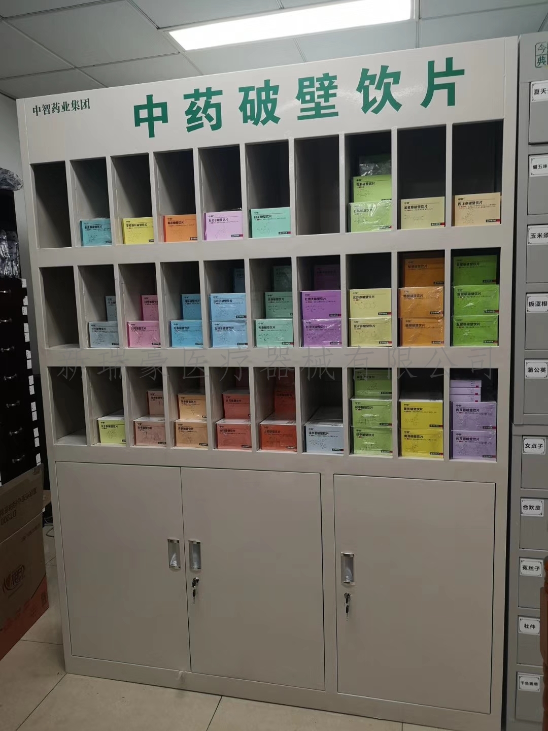 中药饮片柜