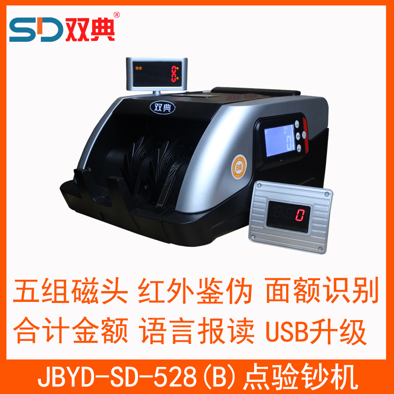 点钞机528.jpg